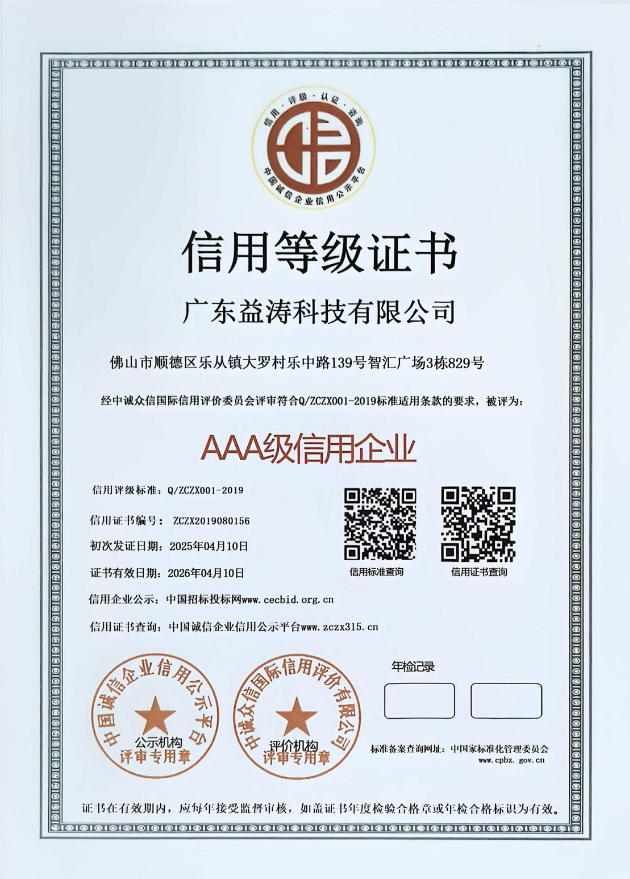 鱼峰荣誉证书