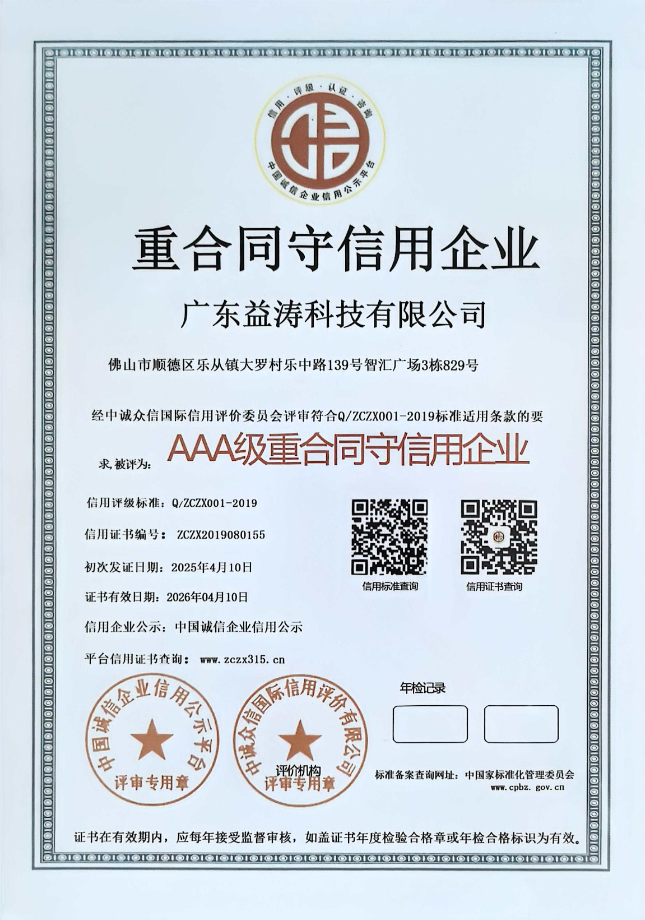 鱼峰荣誉证书
