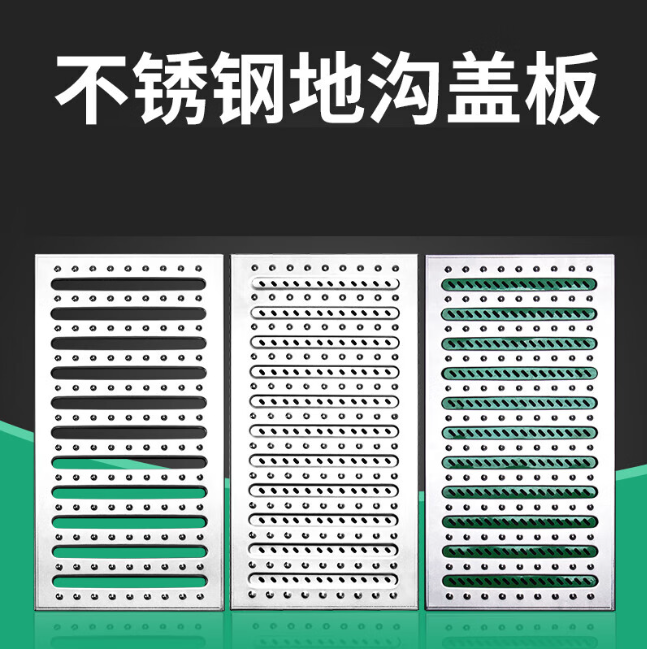 鱼峰不锈钢沟盖板展示