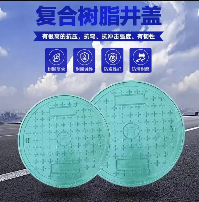 鱼峰树脂复合圆井展示